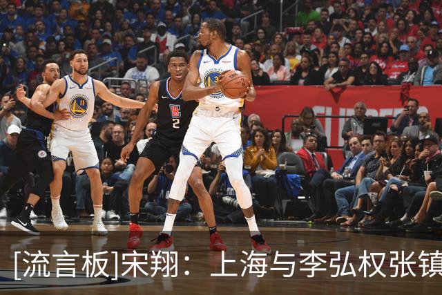 [流言板]宋翔：上海与李弘权张镇麟完成续约，期待留下洛夫顿&古德温